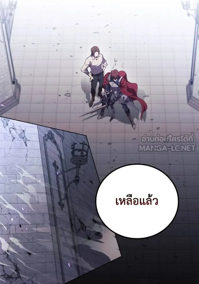 I Regressed As The Duke ตอนที่ 74 87