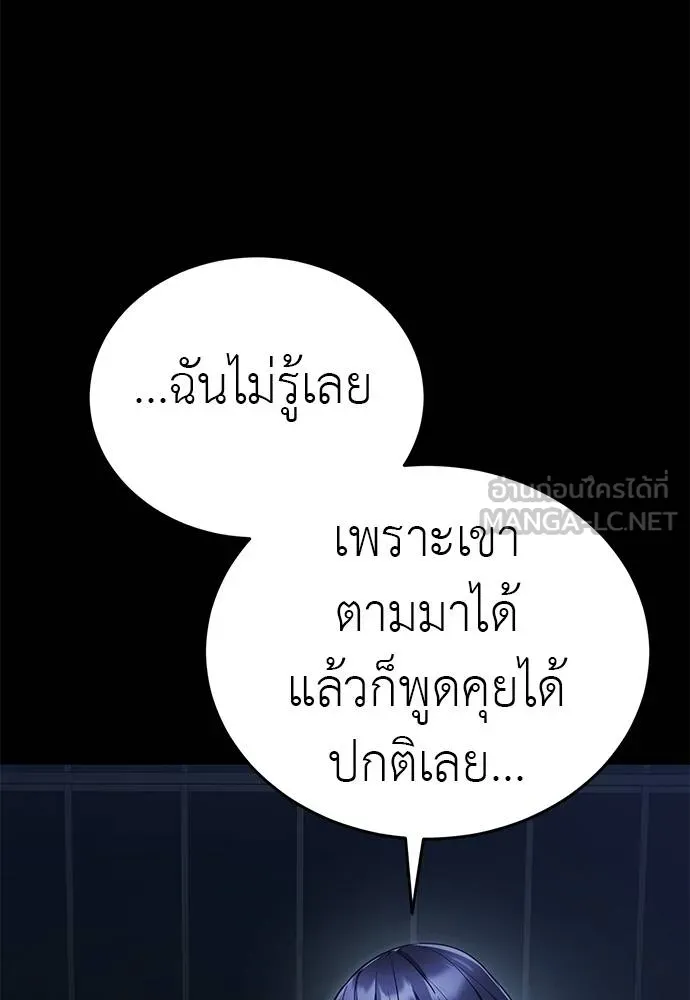 Reincarnation Path of The Underworld King ตอนที่ 74 89