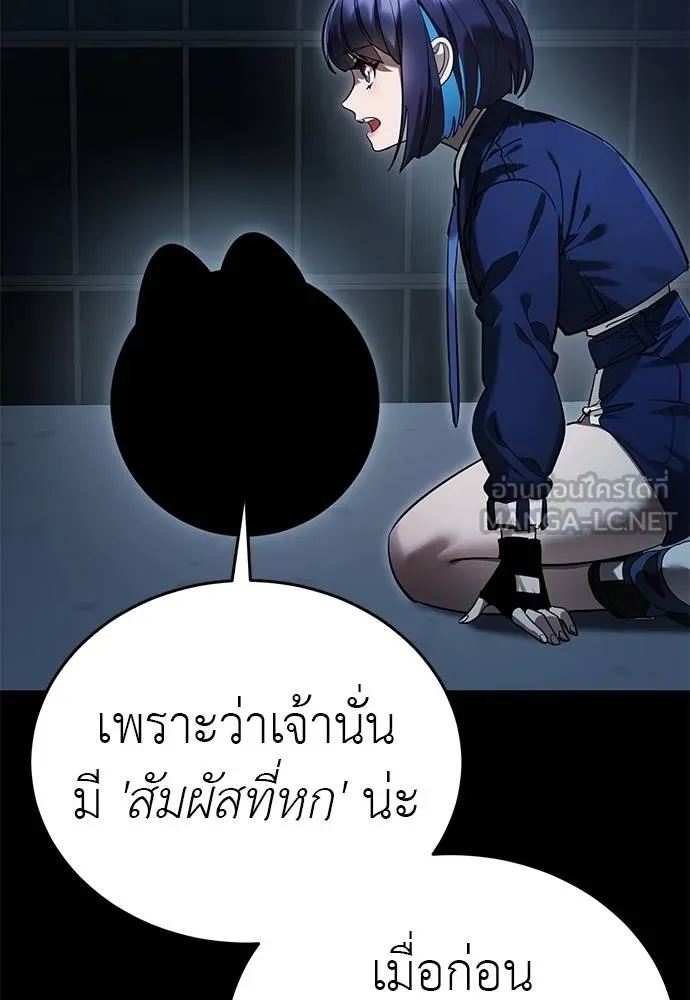Reincarnation Path of The Underworld King ตอนที่ 74 90