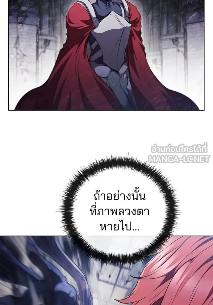 I Regressed As The Duke ตอนที่ 74 90