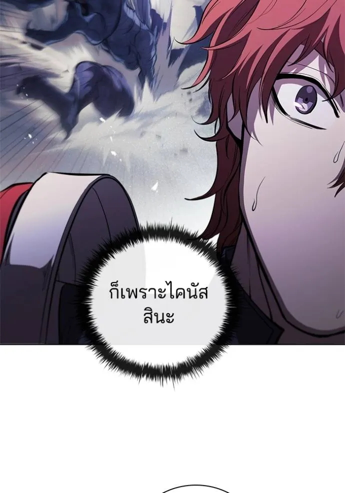 I Regressed As The Duke ตอนที่ 74 91