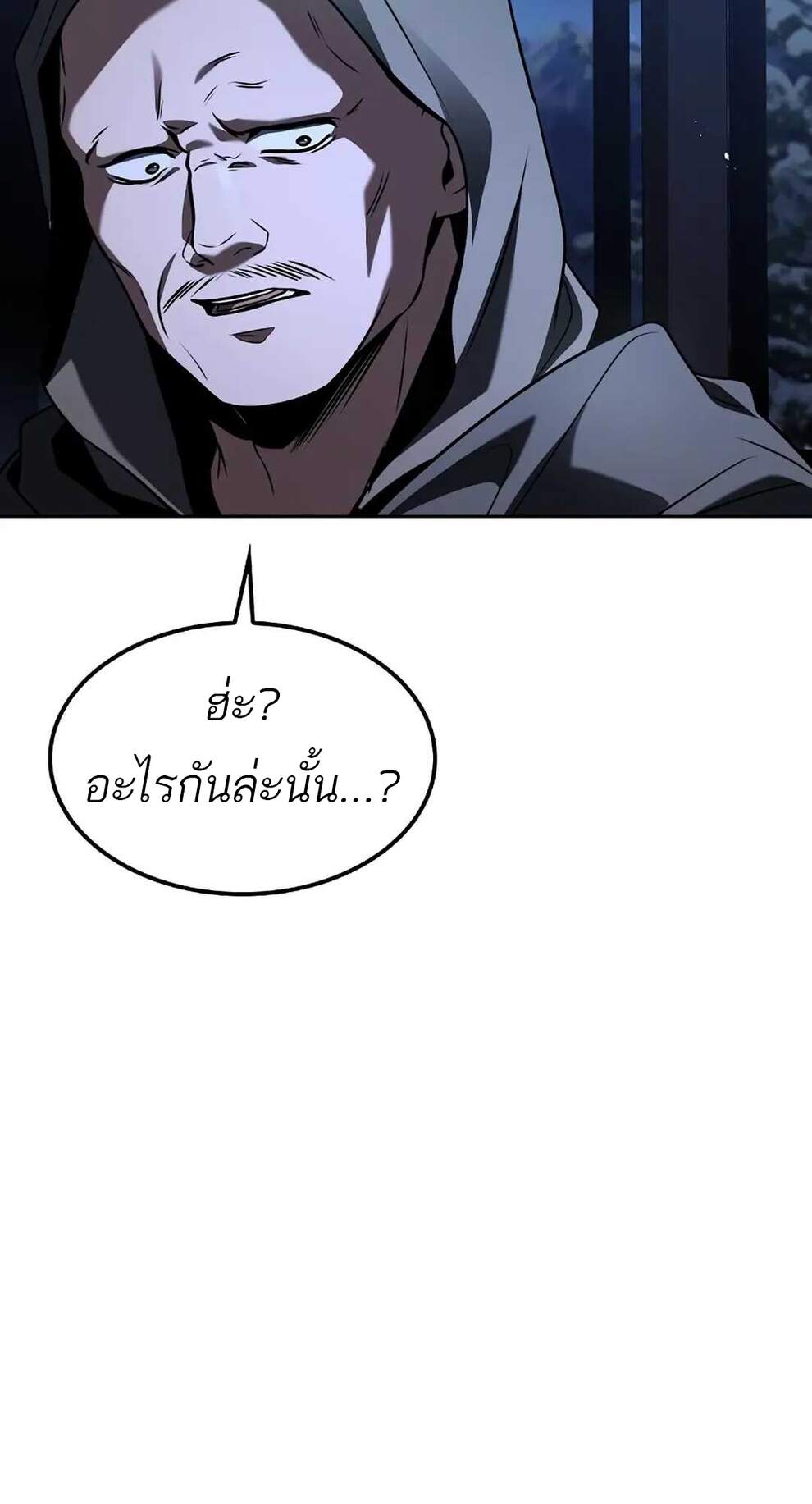 A Wizard ตอนที่ 74 92