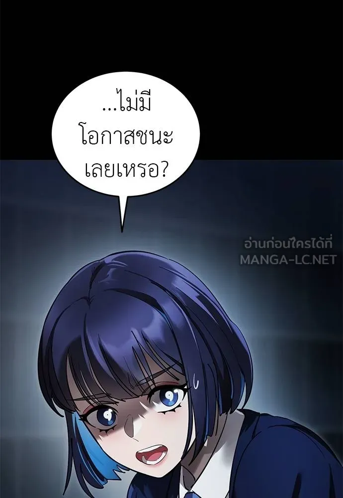 Reincarnation Path of The Underworld King ตอนที่ 74 93