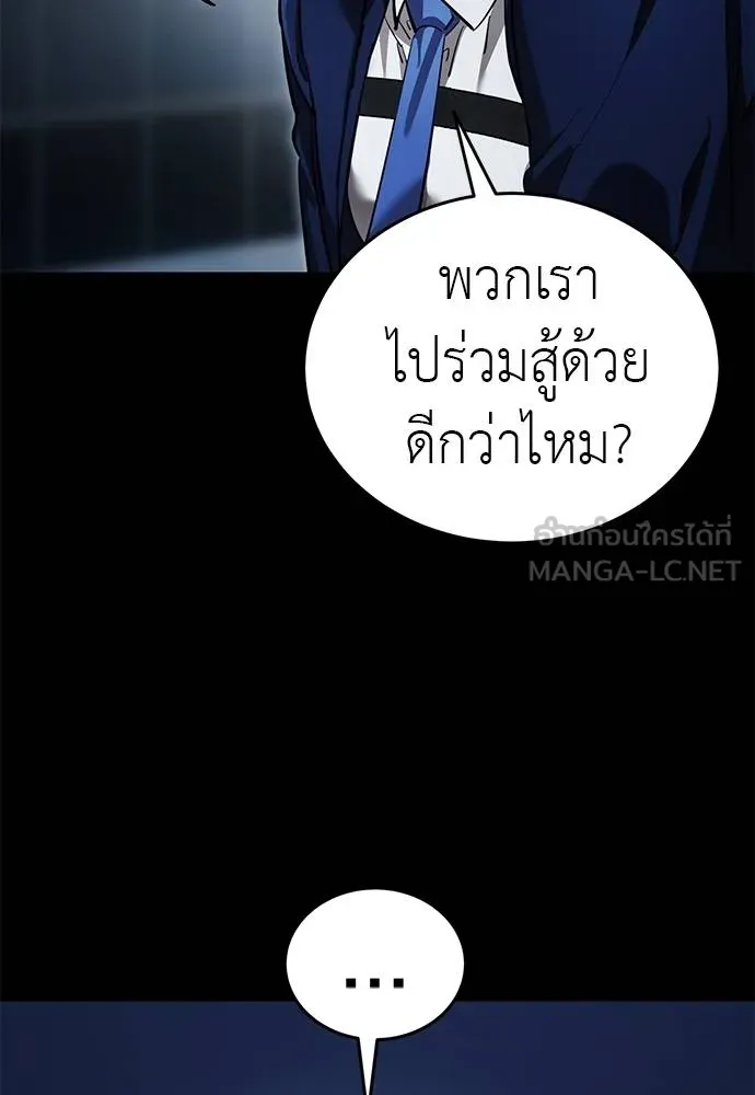 Reincarnation Path of The Underworld King ตอนที่ 74 94
