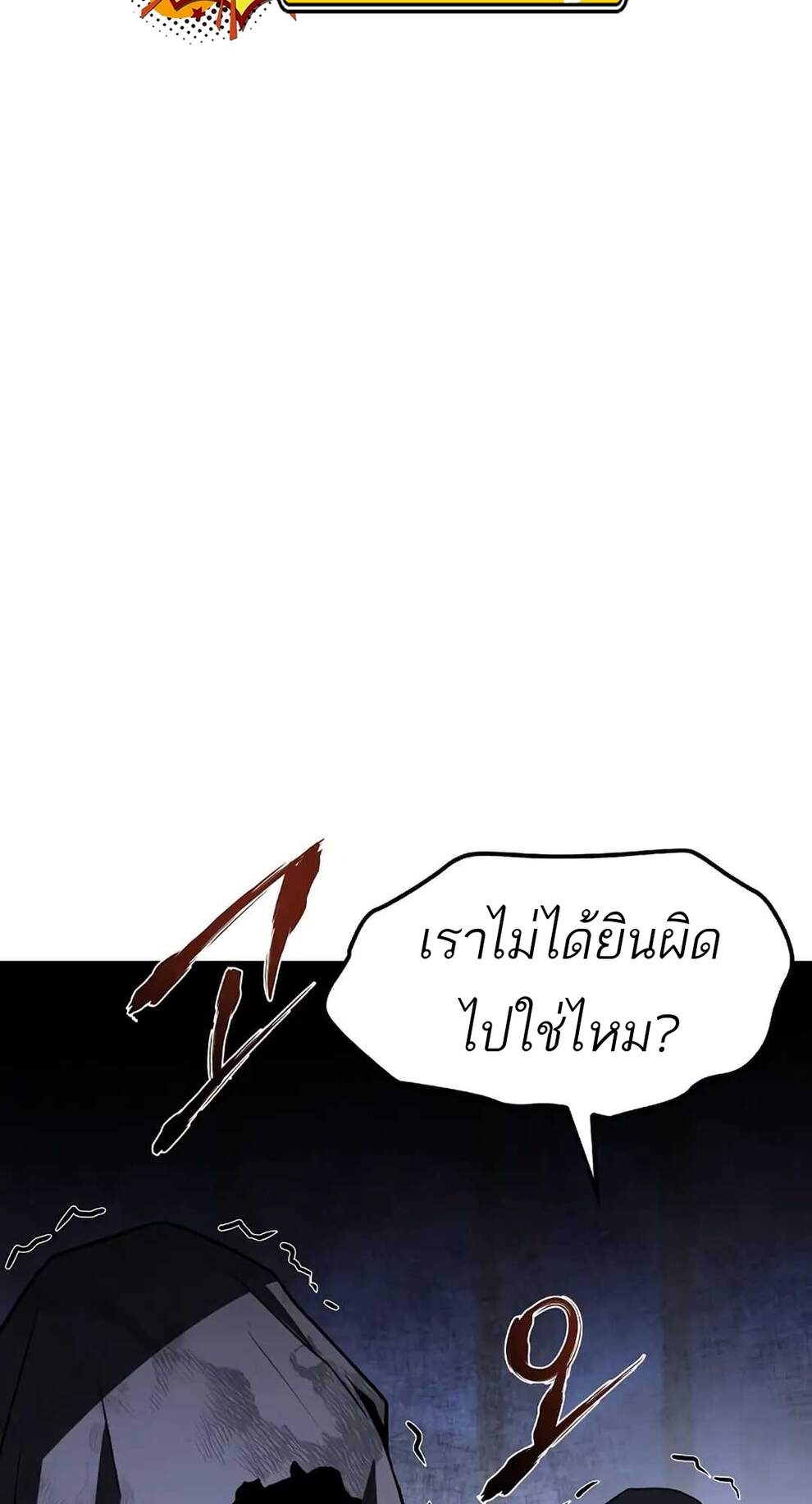 A Wizard ตอนที่ 74 94