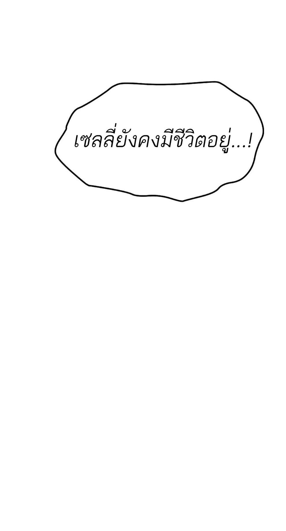 A Wizard ตอนที่ 74 96