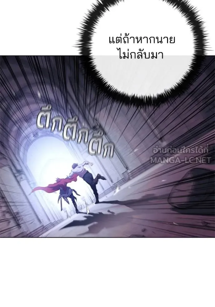 I Regressed As The Duke ตอนที่ 74 96