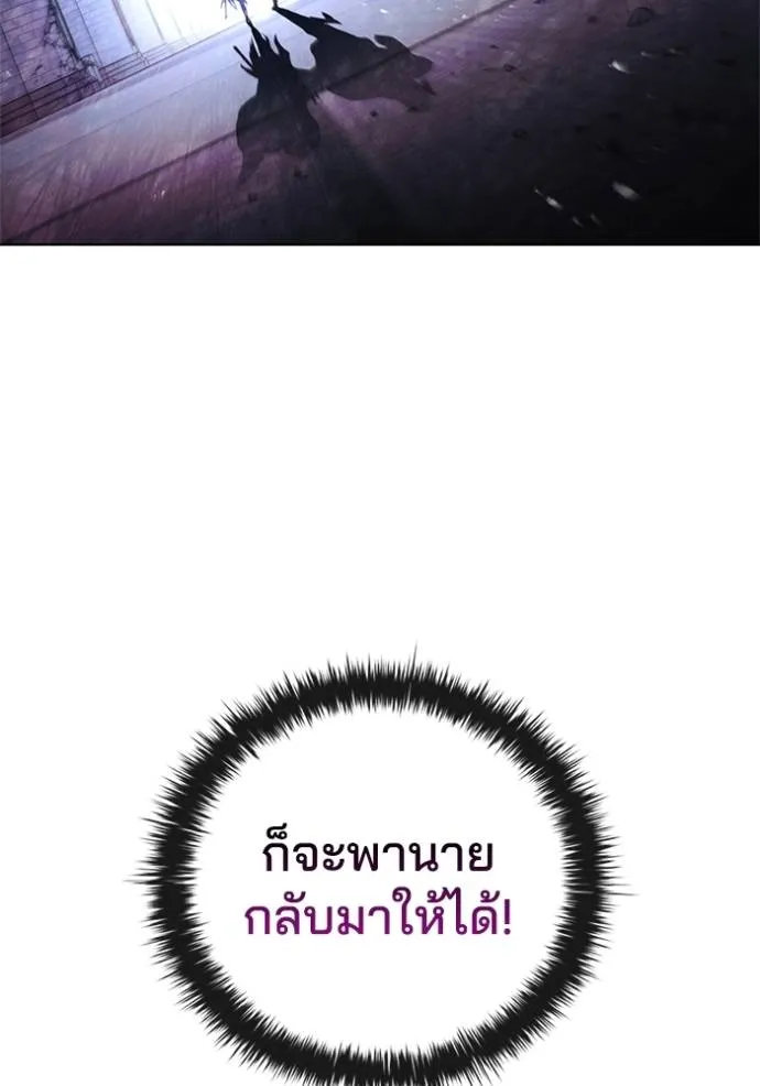 I Regressed As The Duke ตอนที่ 74 98