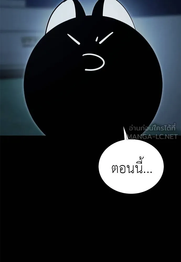 Reincarnation Path of The Underworld King ตอนที่ 74 99