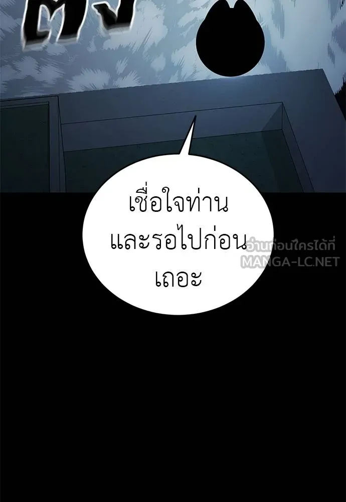 Reincarnation Path of The Underworld King ตอนที่ 74 101
