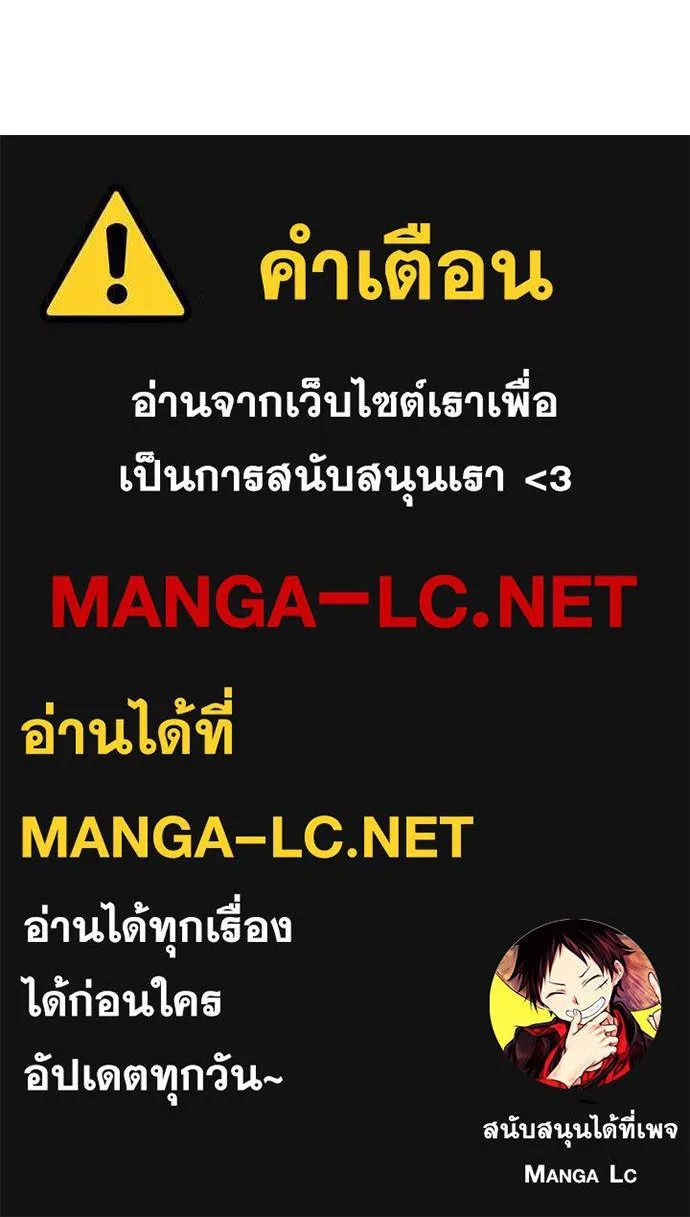I Regressed As The Duke ตอนที่ 74 101