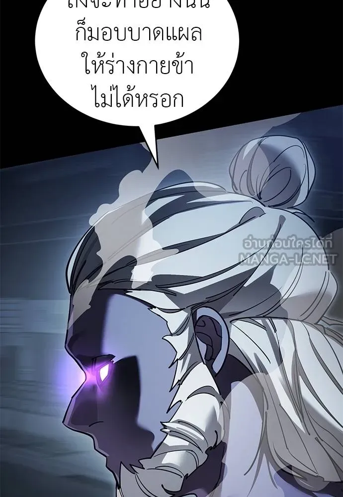 Reincarnation Path of The Underworld King ตอนที่ 74 111