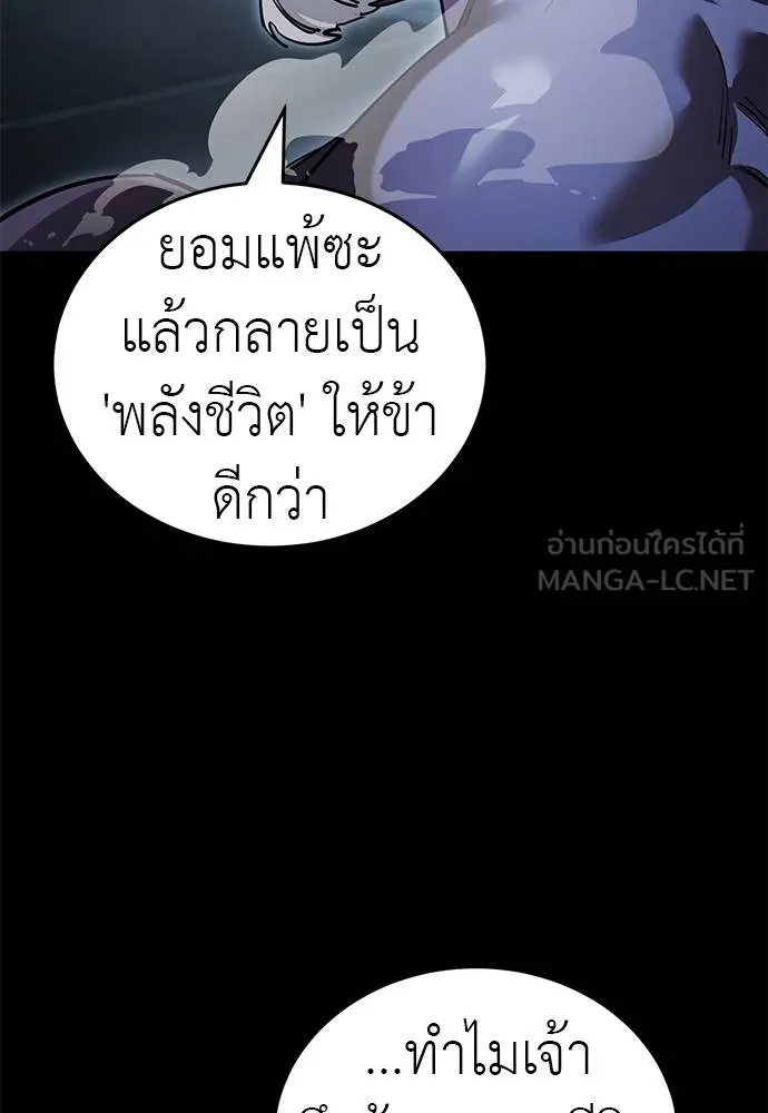 Reincarnation Path of The Underworld King ตอนที่ 74 112