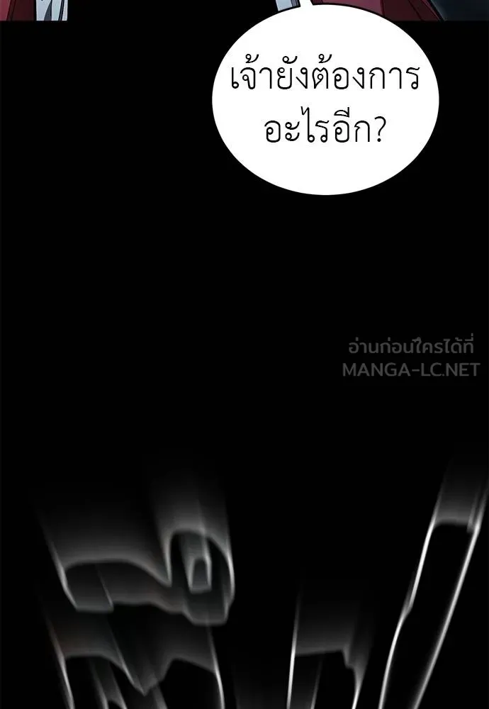 Reincarnation Path of The Underworld King ตอนที่ 74 114
