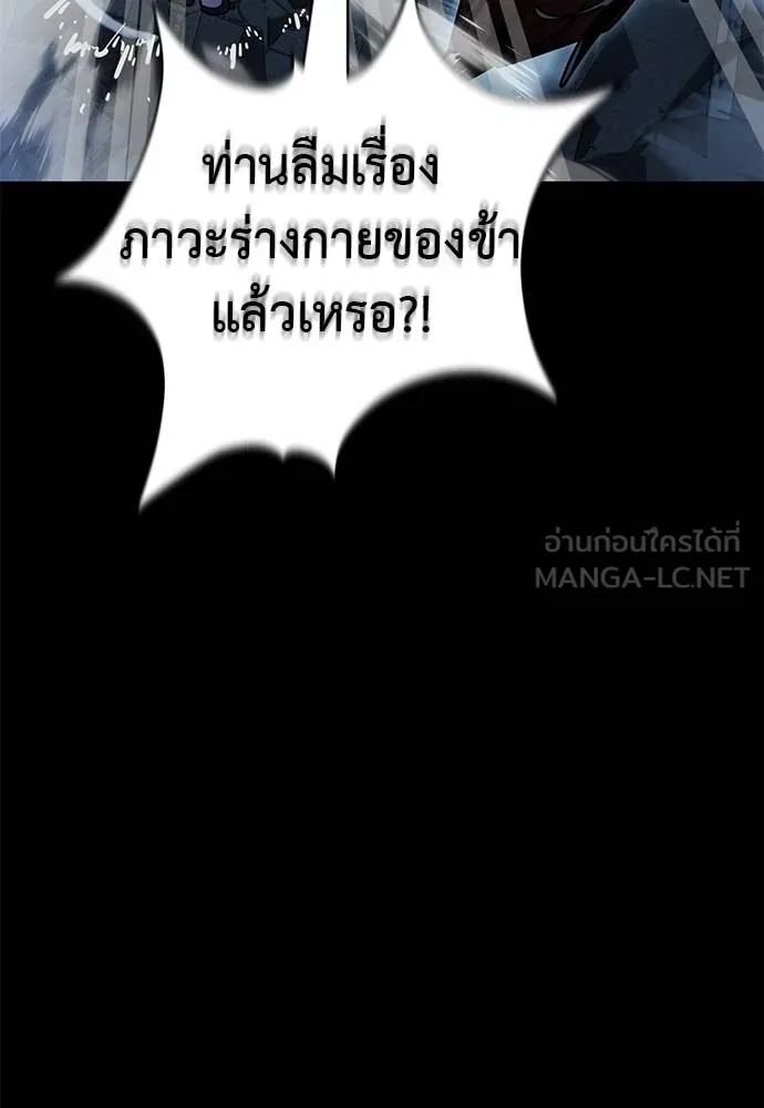 Reincarnation Path of The Underworld King ตอนที่ 74 116