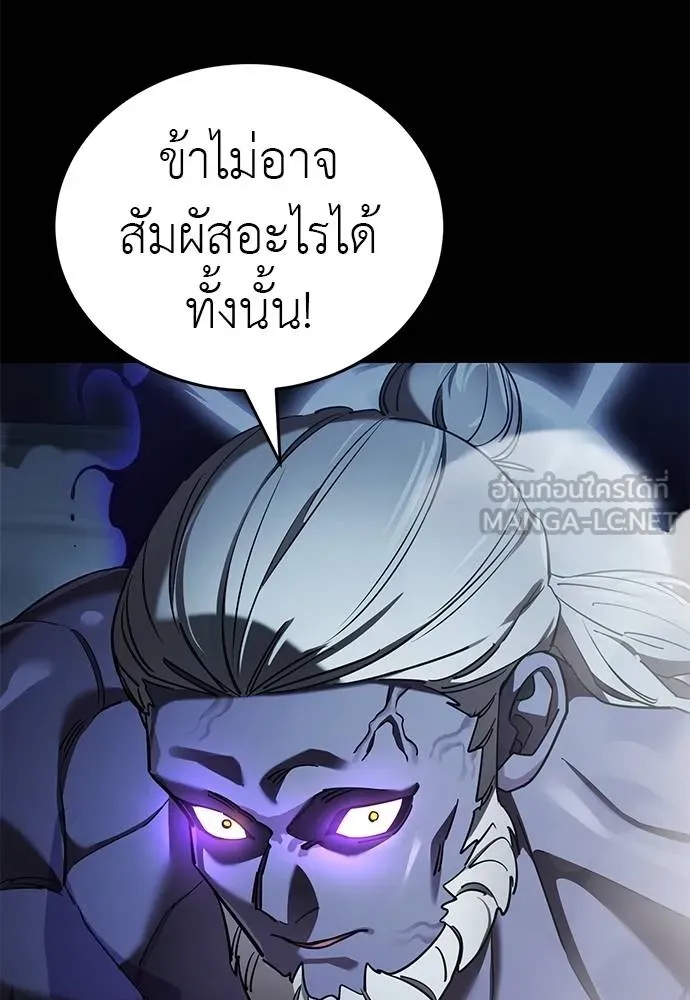 Reincarnation Path of The Underworld King ตอนที่ 74 117
