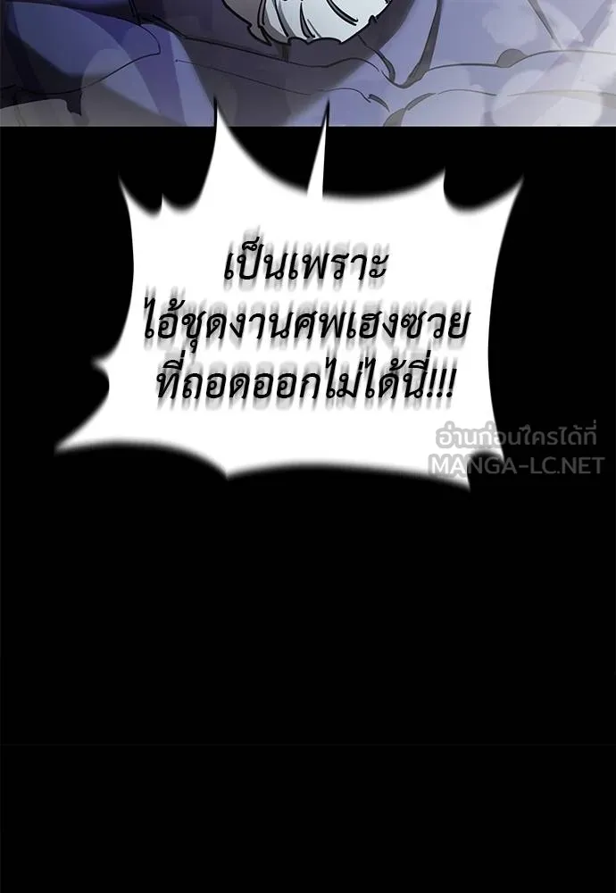 Reincarnation Path of The Underworld King ตอนที่ 74 118