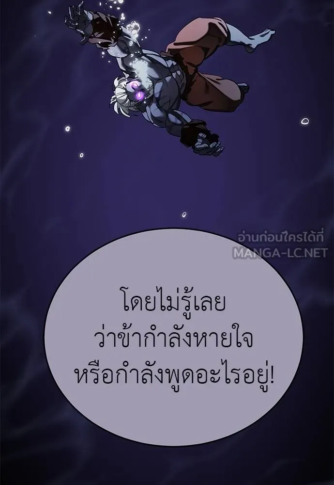 Reincarnation Path of The Underworld King ตอนที่ 74 120