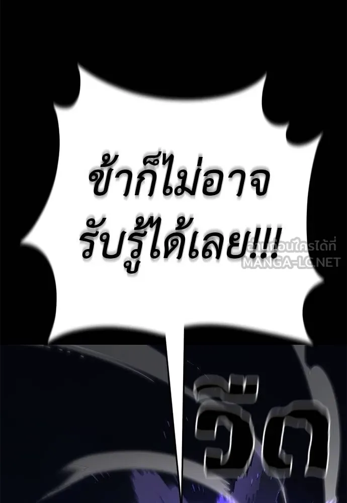 Reincarnation Path of The Underworld King ตอนที่ 74 124