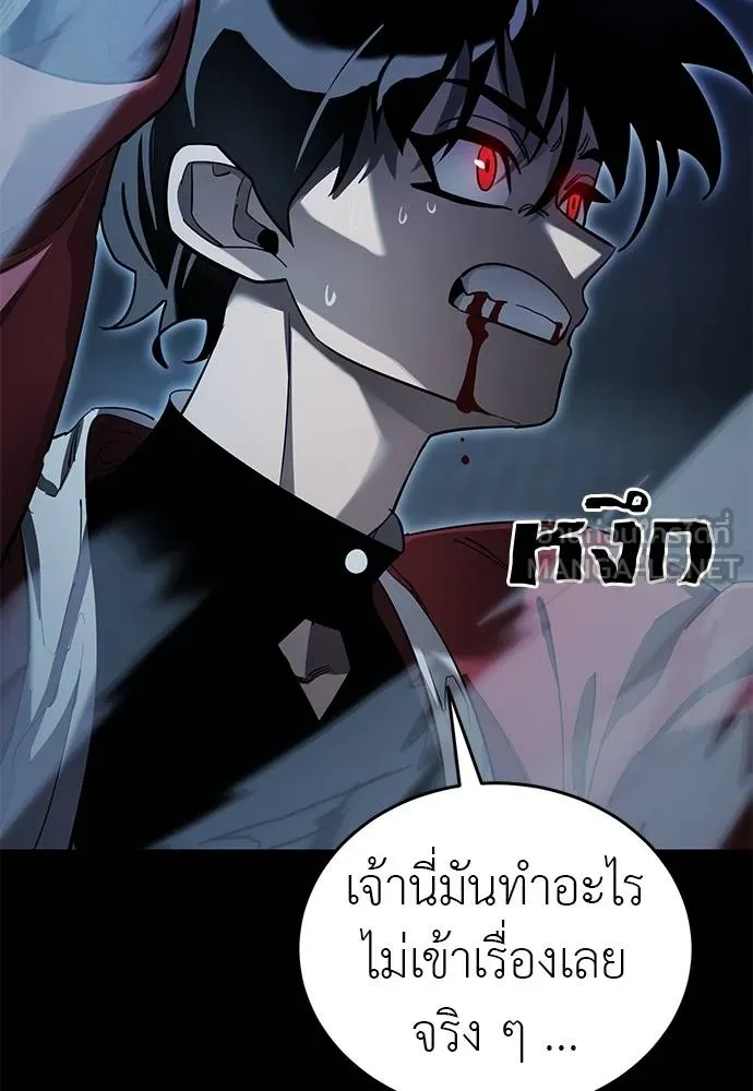 Reincarnation Path of The Underworld King ตอนที่ 74 132