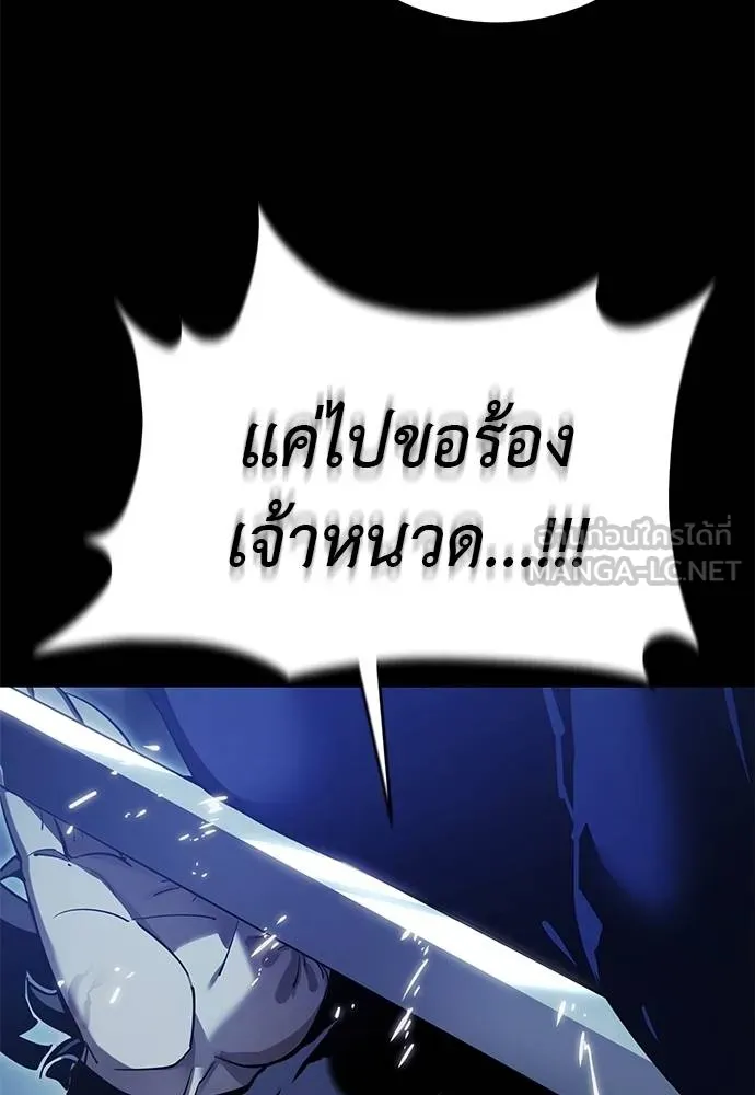 Reincarnation Path of The Underworld King ตอนที่ 74 133
