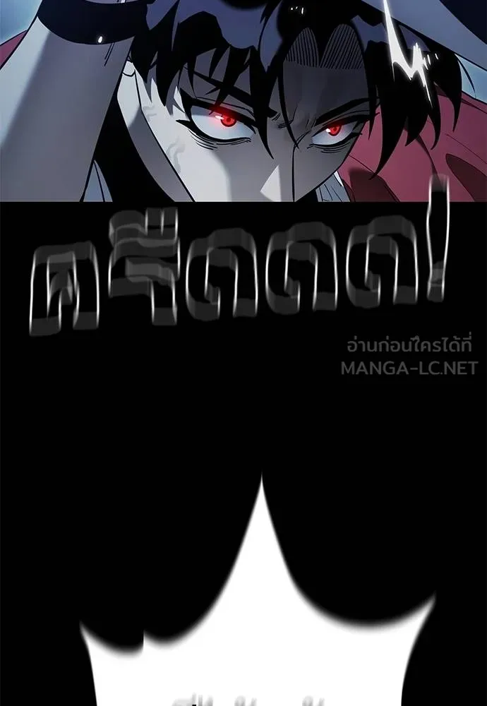 Reincarnation Path of The Underworld King ตอนที่ 74 134