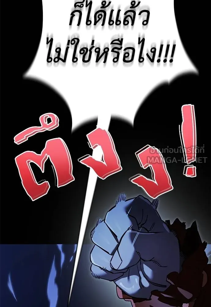 Reincarnation Path of The Underworld King ตอนที่ 74 135