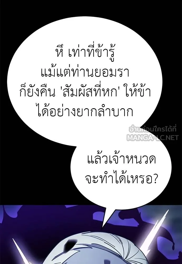 Reincarnation Path of The Underworld King ตอนที่ 74 138