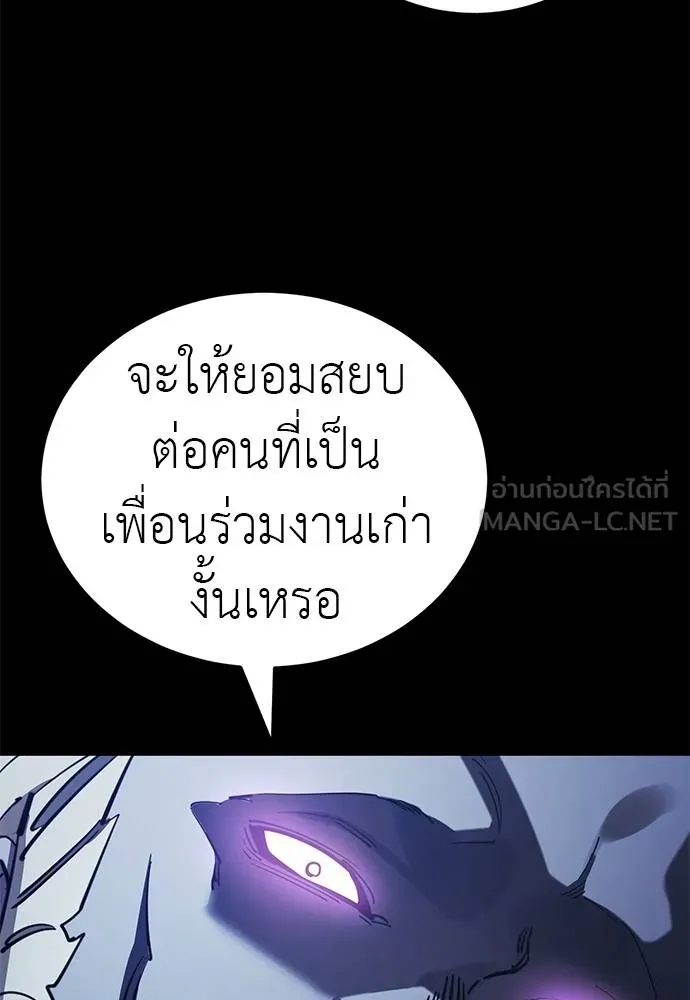 Reincarnation Path of The Underworld King ตอนที่ 74 140
