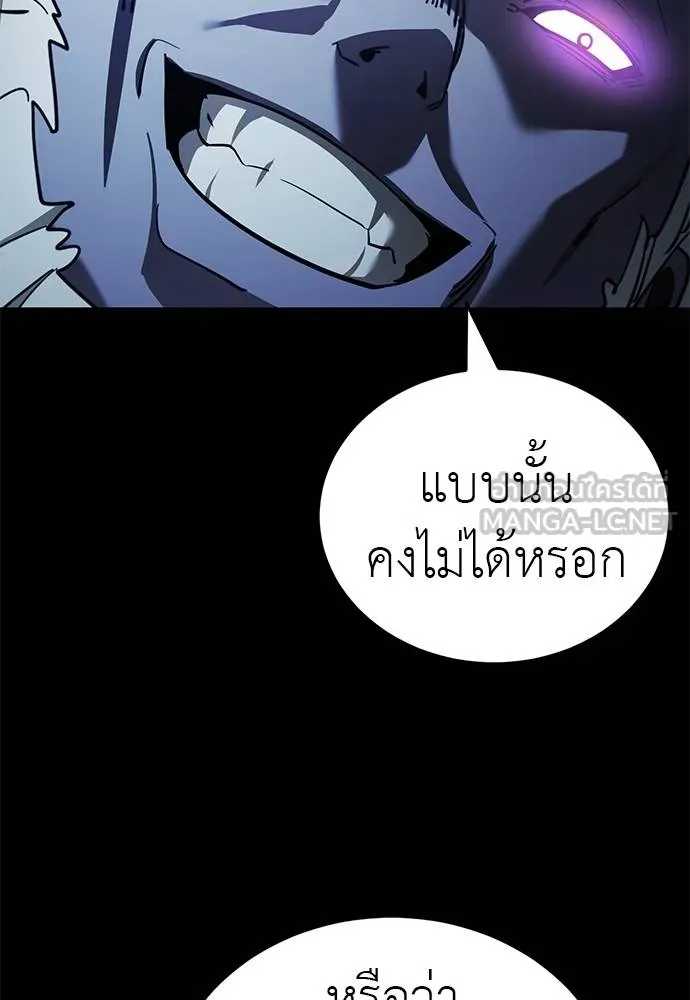 Reincarnation Path of The Underworld King ตอนที่ 74 141