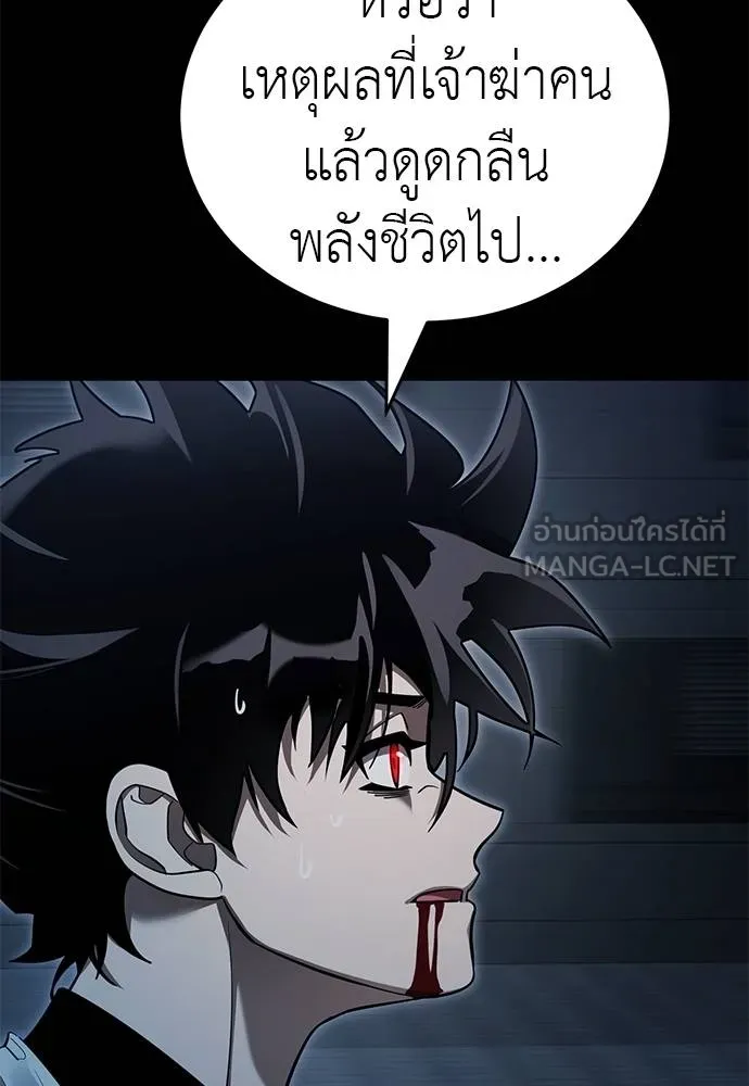 Reincarnation Path of The Underworld King ตอนที่ 74 142