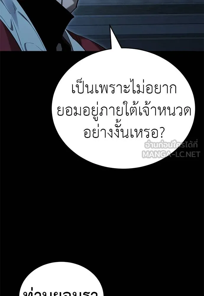 Reincarnation Path of The Underworld King ตอนที่ 74 143