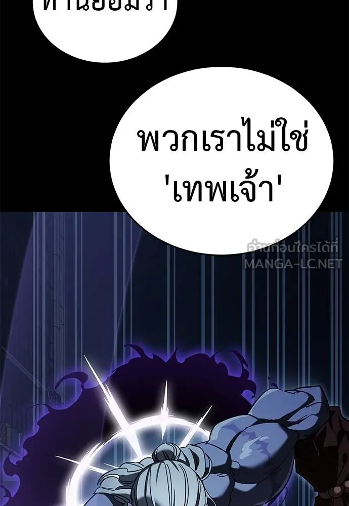Reincarnation Path of The Underworld King ตอนที่ 74 144