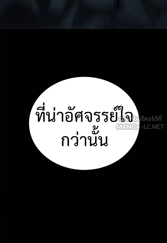 Reincarnation Path of The Underworld King ตอนที่ 74 148