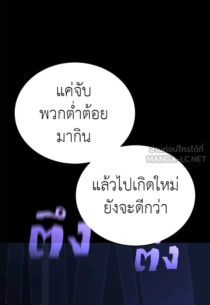 Reincarnation Path of The Underworld King ตอนที่ 74 149