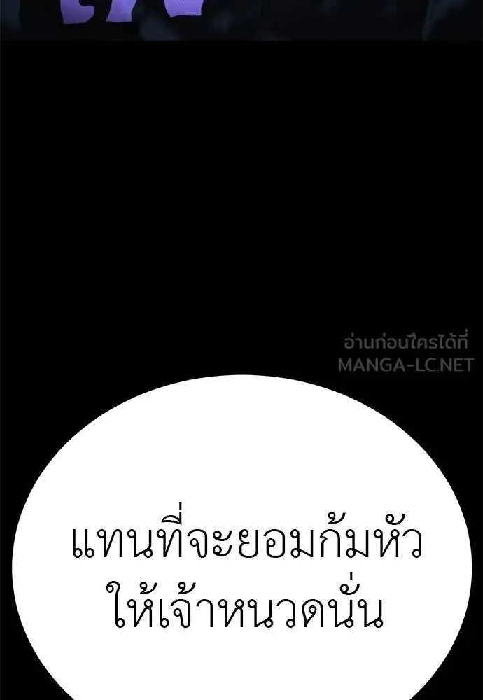 Reincarnation Path of The Underworld King ตอนที่ 74 151