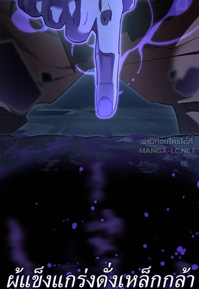 Reincarnation Path of The Underworld King ตอนที่ 74 156