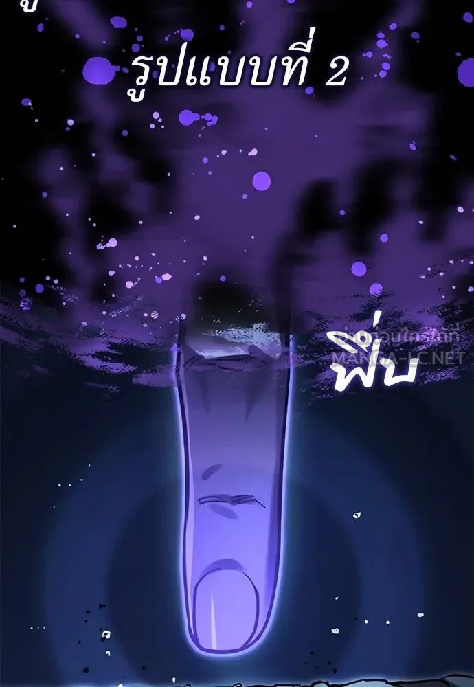 Reincarnation Path of The Underworld King ตอนที่ 74 157