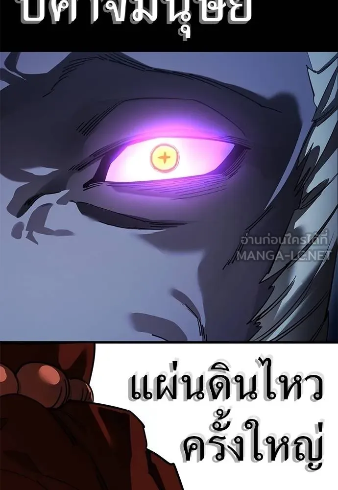 Reincarnation Path of The Underworld King ตอนที่ 74 159