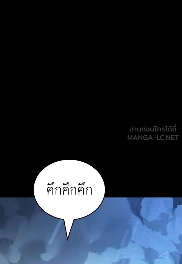 Reincarnation Path of The Underworld King ตอนที่ 74 179