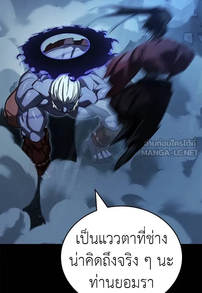 Reincarnation Path of The Underworld King ตอนที่ 74 180