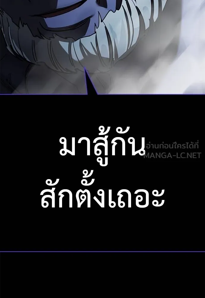 Reincarnation Path of The Underworld King ตอนที่ 74 185