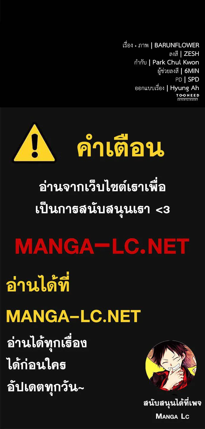 Reincarnation Path of The Underworld King ตอนที่ 74 186