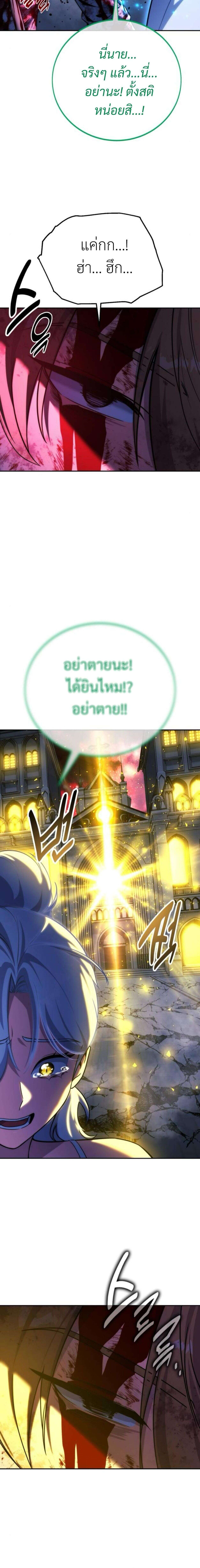 The Extra ตอนที่ 74 28