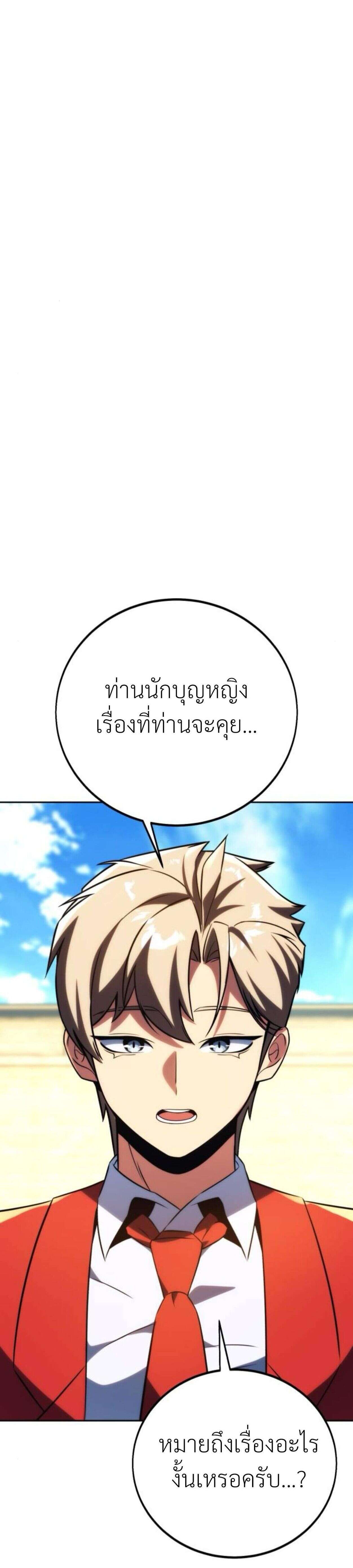 The Extra ตอนที่ 74 38