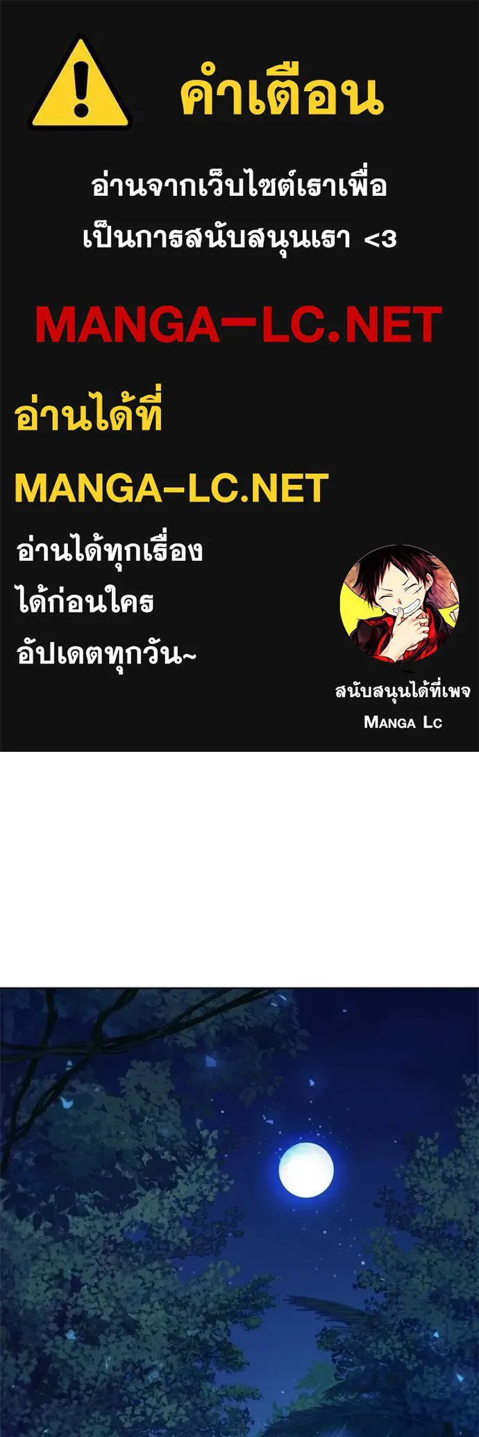 I Regressed As The Duke ตอนที่ 75 1