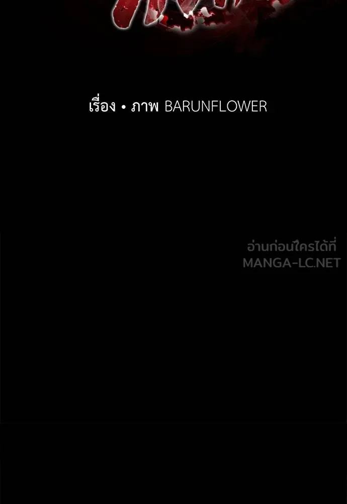 Reincarnation Path of The Underworld King ตอนที่ 75 2