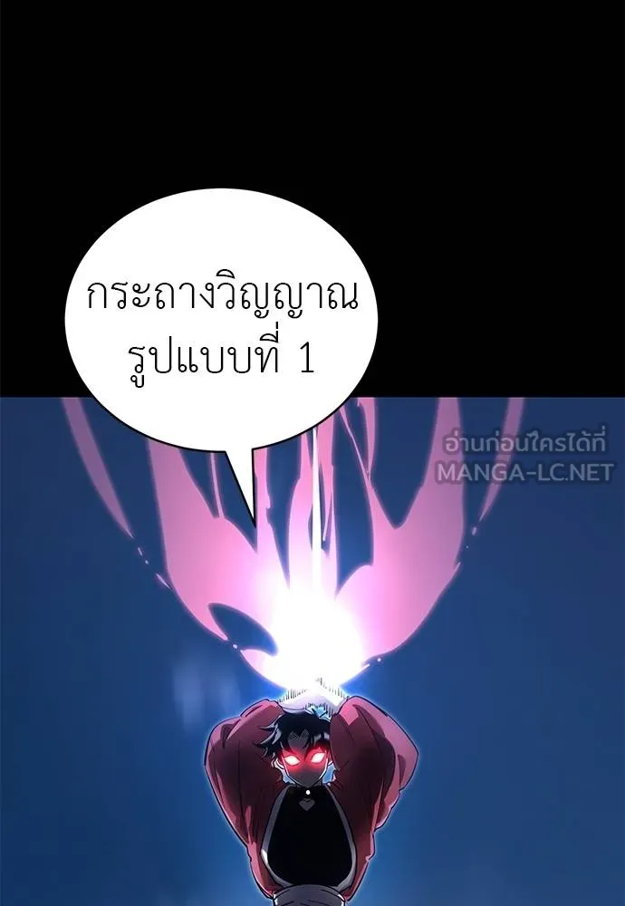 Reincarnation Path of The Underworld King ตอนที่ 75 3
