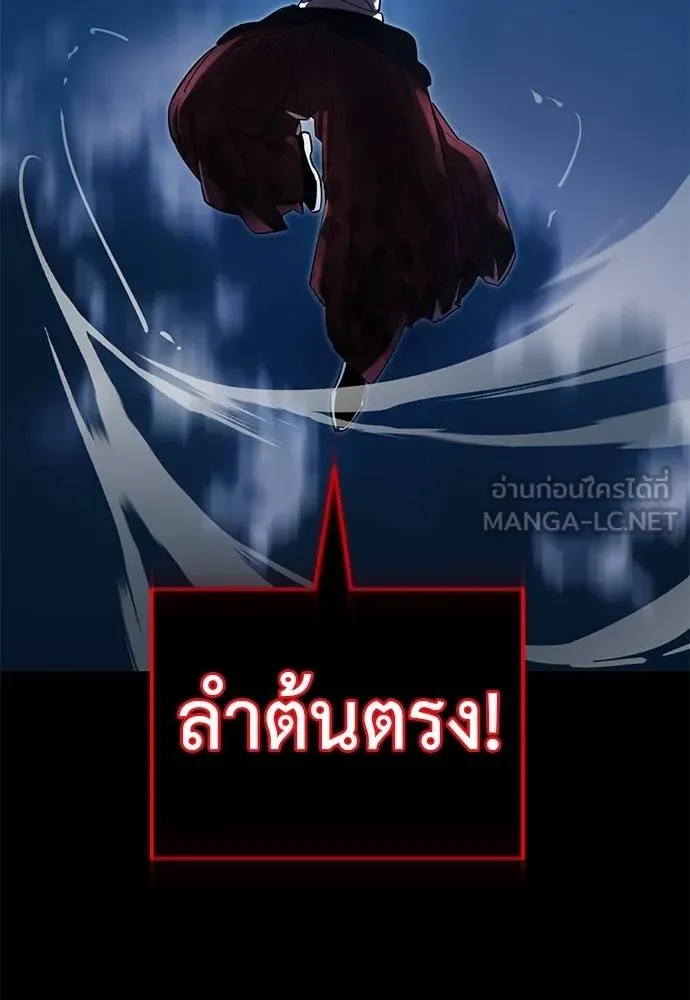 Reincarnation Path of The Underworld King ตอนที่ 75 4