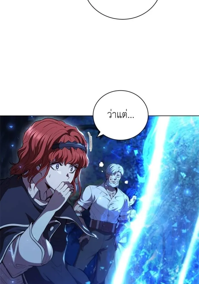 I Regressed As The Duke ตอนที่ 75 5